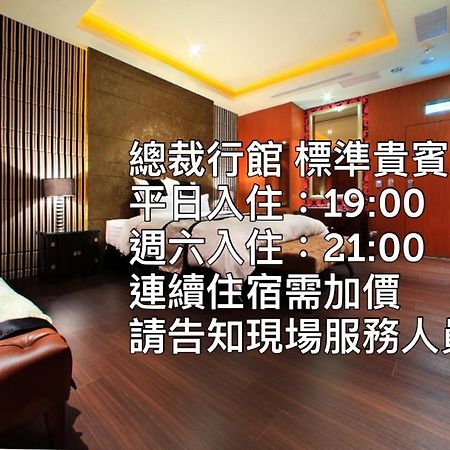 總裁行館motel Kujsan Kültér fotó