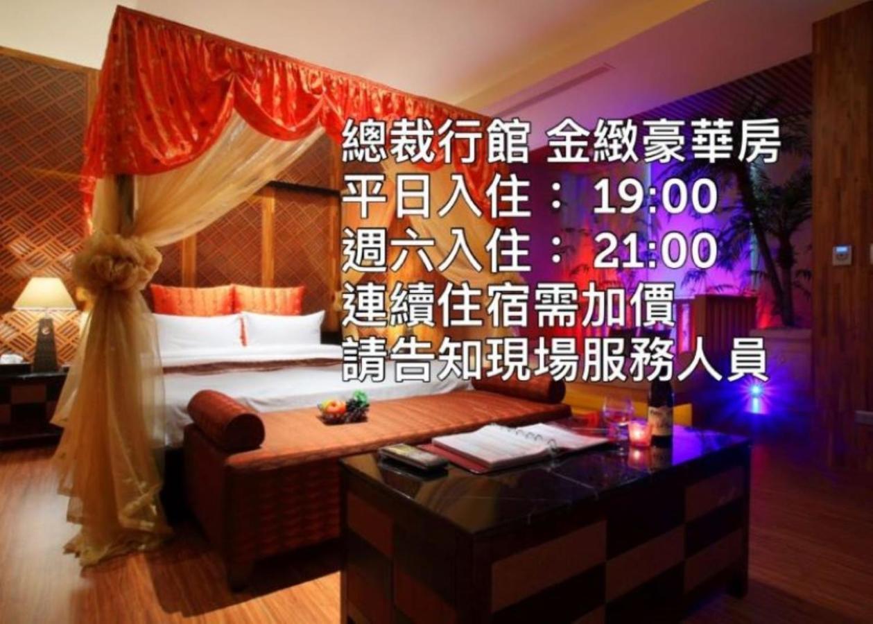 總裁行館motel Kujsan Kültér fotó