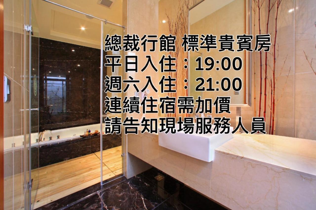總裁行館motel Kujsan Kültér fotó